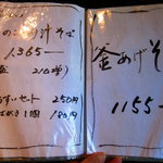 御蕎麦 ちきた - 