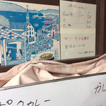 さふらん - 2019年4月。