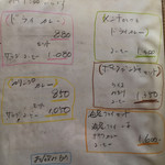 さふらん - 2019年4月のメニュー。