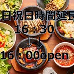 ぐりぐり家 西条御薗宇店