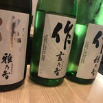 いいお酒 一彩 - 