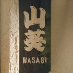 Wasabi - 