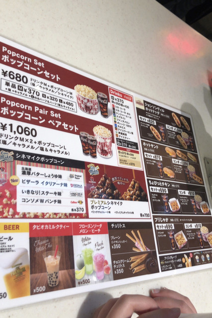 メニュー写真 Tohoシネマズ コンセッション 上野 上野広小路 その他 食べログ メニュー写真 Tohoシネマズ コンセッション 上野 上野広小路 その他 食べログ