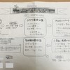 ひたち海浜公園中央口売店