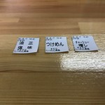 らーめん 萬亀 - 