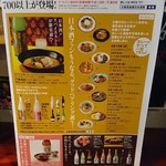 大衆中遊華食堂 八戒 - 10日(水曜日)難波高島屋に日本酒コラボ催事出店