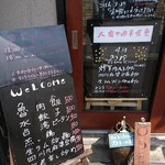 大衆中遊華食堂 八戒 - 