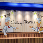 パン マニフィック - ベーカリーマルシェ