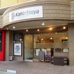 Iekei Ramen Kantetsuya - 