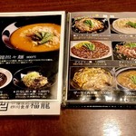 四川食房 福龍 - 