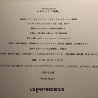 レフェルヴェソンス - 