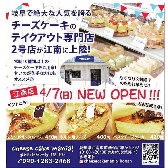 カマンベールレアチーズケーキ レアチーズケーキ ニューヨークチーズケーキ By どーるクマ チーズケーキマニア 江南店 Cheese Cake Mania 江南 ケーキ 食べログ カマンベールレアチーズケーキ レアチーズケーキ ニューヨークチーズケーキ By どーるクマ チーズケーキマニア 江南店 Cheese Cake Mania 江南 ケーキ 食べログ