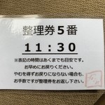 らーめん専門 和海 - 