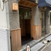 日本橋 蕎ノ字 - 