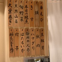 日本橋 蕎ノ字 - 