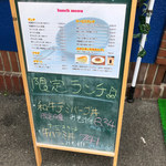 カジュアル食堂 レスト アドル - 