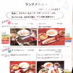 ペルシャ料理 & ハーブティー ナスタラン - ランチメニュー1