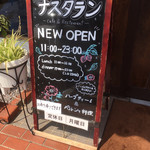 ペルシャ料理 & ハーブティー ナスタラン - 外看板