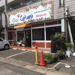 ペルシャ料理 & ハーブティー ナスタラン - 外観