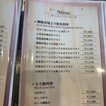 kitchen俊貴 - メニュー