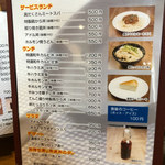 カジュアル食堂 レスト アドル - 