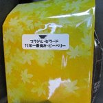 カフェプレット - １１年一番摘み豆