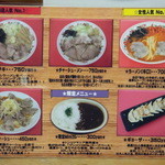 ラーメン・餃子 大勝 - メニュー一覧 【2011年11月】