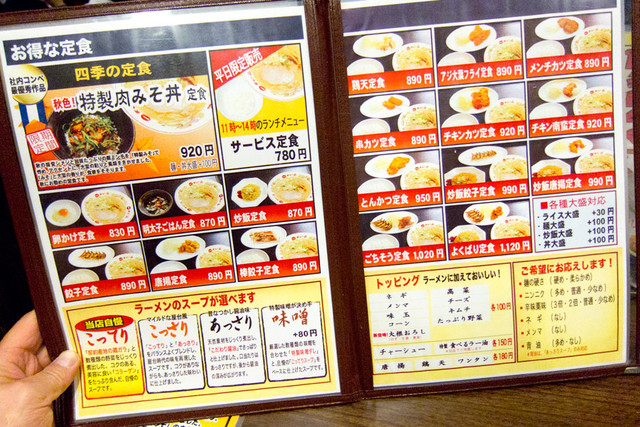 天下一品西日本 を代表する中筋店 いろいろ惜しい一杯でした By みうたんパパ 天下一品 中筋店 中筋 ラーメン 食べログ 天下一品西日本 を代表する中筋店 いろいろ惜しい一杯でした By みうたんパパ 天下一品 中筋店 中筋 ラーメン 食べログ