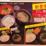 カスヤ - H.31.2.13.昼 メニュー：ランチメニュー