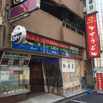 カスヤ - H.31.2.13.昼 外観：