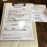 ナガタ店 - メニューを見ると