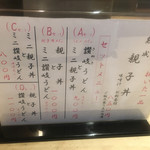 季節割烹 勝味 - 