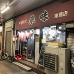 中華そば 来味 - 