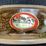 主婦の店 さいち - 冬場しか扱わない「納豆おはぎ」…