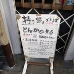 とんかつ しお田 - 