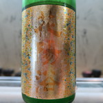 寿司栄 - 花陽浴　純米吟醸　無濾過生原酒　美山錦