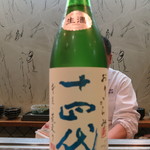 寿司栄 - 十四代 おりからみ 荒走り 純米吟醸酒