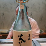 寿司栄 - 黒龍 火いら寿　純米大吟醸 生酒