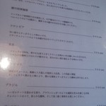 和居津 - メニュー