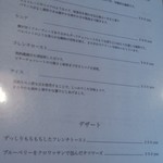 和居津 - メニュー