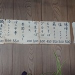 武田そば屋 - メニュー