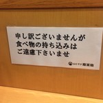 おむすび権米衛 - 誰だ持ち込んでるのは！ここで買いなさいよね！