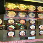 東京おぎくぼラーメン ゑびすや - 