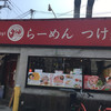 うさぎ 宿院店
