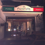 Takaosan Fumotoya - 店舗外観