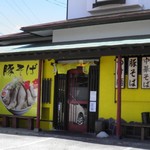 らーめんでぽっと - 外観