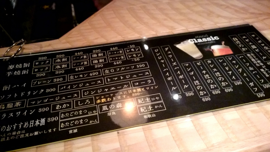 メニュー写真 : スタンドクラシック 新橋店 - 新橋/立ち飲み | 食べログ