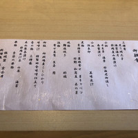 京会席　銀明翠 - 