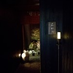 神楽坂 石かわ - 入口