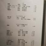 神楽坂 石かわ - 日本酒